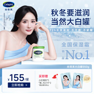 絲塔芙大白罐保濕霜身體乳550g潤(rùn)膚“寶寶樹”推薦不含煙酰胺楊冪同款