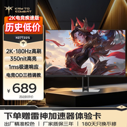 KTC 27英寸2K原生180Hz滿(mǎn)血10bit色深FastIPS快速液晶顯示屏外接筆記本電腦顯示器H27T22S   