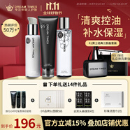 DreamtimesK1夢幻三部曲男控油補(bǔ)水保濕護(hù)膚品男士護(hù)膚品套裝洗面奶 清爽控油洗面奶水乳【三件套】