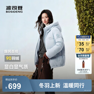 波司登（BOSIDENG）25年新款羽絨服90絨女短款連帽保暖防風(fēng)修身加厚外套B250245112XS 凈水藍(lán)|5981-歐若風(fēng) M 165/88A 體重約125-140斤