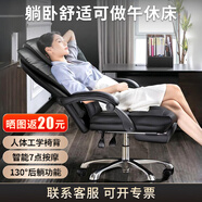 費林斯曼老板椅辦公椅電腦椅靠背椅按摩可躺轉椅擱腳午休電競椅子懶人座椅 【雙聯(lián)動(dòng)可躺】經(jīng)典黑 聯(lián)動(dòng)扶手 【送貨上門(mén)】