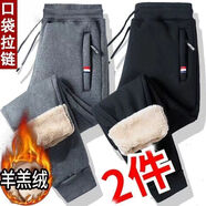 栢斐荻（BYPHYTEE）冬季羊羔絨特厚褲子保暖青年中老年寬松直筒束腳拉鏈休閑褲男 【兩件裝】黑色束腳+灰色束腳 2XL 建議【125-140斤】