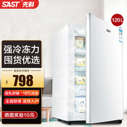 先科（SAST）冰柜家用小型冷凍保鮮迷你冰箱冷凍柜商用立式冷柜儲(chǔ)母乳柜節(jié)能省電 【囤貨優(yōu)選】4層抽屜 120L