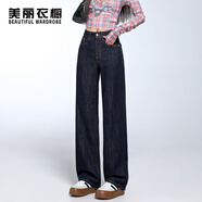 美麗衣櫥（BEAUTIFUL WARDROBE）深藍色直筒褲女款春秋高腰顯瘦百搭舒適闊腿褲女休閑拖地長褲子女