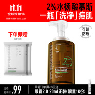 畢生之研[紅鶴推薦]水楊酸清潔慕斯300ml泡沫洗面奶祛痘控油國慶節禮物