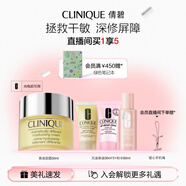 倩碧黃油面霜50ml潤膚補水保濕滋潤敏感肌護膚品生日禮物送女友