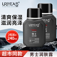 依妍（URIYEA PROFESSIONAL）男士潤膚露面部滋潤清爽保濕面霜臉部補水干燥秋冬季乳液 男士潤膚露120ml*2瓶