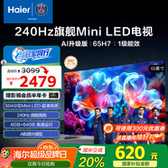 海爾（Haier）【山茶花系列】65H7 65英寸京東自營504分區(qū)MiniLED 6+64G護眼240Hz 4K游戲國民AI電視國家補貼20%