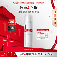 薇諾娜舒敏保濕修紅霜50g淡化紅血絲乳液面霜護膚品