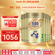 惠氏（Wyeth）港版金裝 HMO嬰幼兒配方奶粉 【港版金裝-煥新升級】2段 *6罐