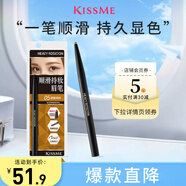 奇士美（KISS ME）順滑持妝眉筆05甜蜜亮棕 旋轉(zhuǎn)雙頭顯色不易暈染