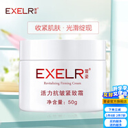萱姿補(bǔ)水保濕緊致面霜 活力抗皺緊致霜50g抗皺面霜滋潤煥亮潤膚