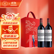 拉菲（LAFITE）傳奇波爾多赤霞珠干紅葡萄酒750ml*2法國紅酒 雙支禮盒裝
