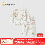 童泰嬰兒套裝春秋純棉寶寶衣服男童女童家居服內(nèi)衣兒童上衣褲子 綠色大象【肩開平腰款-純棉】 90 cm