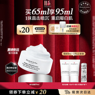 伊麗莎白雅頓銀膠面霜銀光面霜美白緊致改善肌膚暗沉彈潤霜生日禮物