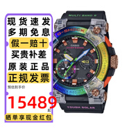 卡西歐（CASIO） 手表男士G-SHOCK蛙人航海系列防水太陽(yáng)能電波藍(lán)牙電子表運(yùn)動(dòng)禮物 GWF-A1000BRT-1A彩虹蛙人