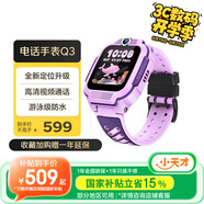 小天才兒童電話(huà)手表Q3桑染紫AI精準定位防水大屏視頻通話(huà)兒童學(xué)生智能手表爆款升級移動(dòng)支付男孩女孩