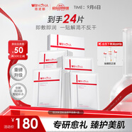 薇諾娜極潤面膜2.0極潤精萃面膜4盒補水保濕護膚品男女