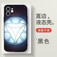 艾風(fēng)格鋼鐵俠手機(jī)殼蘋(píng)果16適用華為mate60漫威iPhone14promax復(fù)仇者聯(lián)盟 6黑色 其他手機(jī)型號(hào)