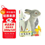 亮麗精美觸摸書(shū)-小兔比利（中英雙語(yǔ)）低幼認(rèn)知繪本 幼兒?jiǎn)⒚煞抡嬗|感觸摸書(shū) 【0-2歲】 寶寶繪本省錢(qián)卡