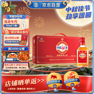 勁牌 中國勁酒 35度 125ml*6瓶 禮盒裝 養(yǎng)生酒 自飲 中秋送禮