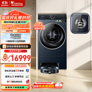 小天鵝（LittleSwan）滾筒洗衣機全自動洗衣掃拖一體掃地機器人毛發(fā)切割毛屑過濾+藍氧壁掛機 母嬰洗烘套裝 TDH120RMS97ILZ+TD30MS90