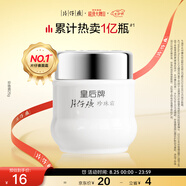 片仔癀皇后牌珍珠霜25g 補水保濕滋潤擦臉?biāo)信嫠o膚品七夕節(jié)禮物