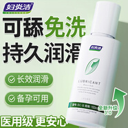 婦炎潔醫用人體潤滑油同房房事用潤滑劑免洗可舔官方正品增強欲望高潮液 100ml 潤滑液夫妻用私處陰道精油玻尿酸滴上求插 女性專(zhuān)用中老年備孕水潤干澀用情趣用品床上助愛(ài)工具