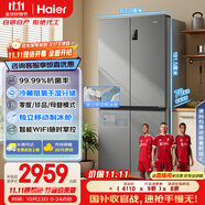 海爾（Haier）盛宴531升十字對(duì)開四開門家用電冰箱制冰風(fēng)冷一級(jí)能效539升級(jí)款BCD-531WGHTD59SHU1國(guó)家補(bǔ)貼20%
