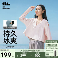 蕉下（beneunder）防曬衣女1.5冰絲連帽外套涼感透氣加寬黑膠帽檐霧輕冰露粉M