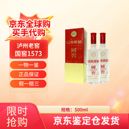 瀘州老窖瀘州老窖 國窖1573 52度 濃香型白酒名酒 送禮價(jià)選 出口海外版 52度 500mL 2瓶