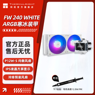 利民 FROZEN WARFRAME 360/240 寒冰裝甲系列一體式CPU水冷散熱器 模塊化可拆卸液晶屏 支持雙平臺 FW240 白色 ARGB