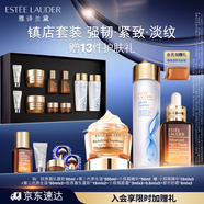 雅詩蘭黛修護(hù)禮盒(棕瓶50ml+原生液200ml+膠原霜50ml)護(hù)膚品套裝生日禮物
