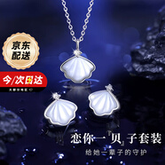 mini&yayaS925銀項鏈女一貝子女紀戀日生日七夕情人節禮物送女友老婆實(shí)用 套裝【項鏈+耳釘】