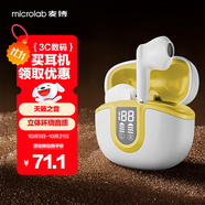麥博真無(wú)線(xiàn)藍牙耳機2025新品半入耳式 運動(dòng)音樂(lè )游戲低延遲長(cháng)續航適用華為小米蘋(píng)果oppo榮耀 TH15白黃色
