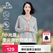 伯希和（Pelliot）[小光盾]防曬衣女士防紫外線透氣時尚皮膚衣夏季外套12321218灰XL