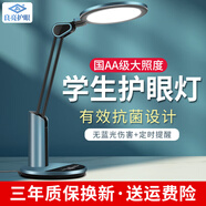 良亮【國AA級護眼臺燈】AAAAA全光譜學生學習護眼燈兒童讀寫LED臥室燈 4308藍【抗菌款】+調(diào)光調(diào)色+20W