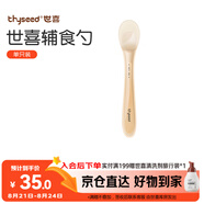 世喜硅膠勺嬰兒新生兒果泥米糊勺寶寶喂水喂奶輔食勺兒童餐具