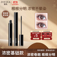 ZEESEA滋色多效睫毛膏濃密纖長防水不暈染打底膏姿色加長加密 生日禮物