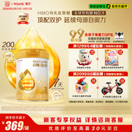 惠氏（Wyeth）啟賦蘊(yùn)淳A2進(jìn)口HMO幼兒配方奶粉3段（12-36月）810g