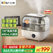 小熊（Bear）【130°高溫除菌】加濕器 家用臥室嬰兒大霧量空氣加濕凈化器 辦公桌面小型加濕器香薰盒JSQ-F50A1