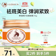 格麗松馬油滋潤(rùn)面霜70g美白祛斑霜抗皺緊致面部護(hù)膚品送禮物韓國(guó)進(jìn)口