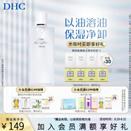蝶翠詩(shī)（DHC）植物滋養化妝水補水保濕滋潤細膩爽膚水濕敷水水膜【日本進(jìn)口】 100ml
