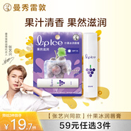 曼秀雷敦（Mentholatum）張藝興同款潤(rùn)唇膏男女補(bǔ)水保濕防干裂什果冰青提葡萄果香3.5g 
