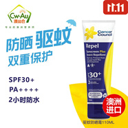 Cancer Council 澳洲CC防曬乳防曬霜面部隔離 防蚊防曬乳SPF30+ 110ml