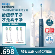 飛利浦（PHILIPS）電動牙刷鉆石3系  微泡水流黑科技 雙支情侶款 生日禮物 HX5181皓月白&星云藍