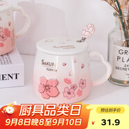 貝瑟斯馬克杯 陶瓷杯喝水杯子咖啡杯櫻花浮雕泡茶杯帶蓋辦公家用水杯子