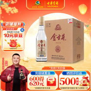 古井貢酒 金古井 濃香型白酒 50度 500ml*6瓶 整箱裝 口糧酒