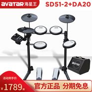 Avatar電子鼓SD61架子鼓成人兒童學(xué)生家用練習初學(xué)入門(mén)電鼓 5鼓3镲SD51-2+DA20音箱