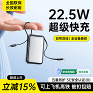 科沃【3C認證品質(zhì)電源】充電寶自帶線(xiàn)快充10000毫安22.5W超級快充可上飛機迷你便攜適用蘋(píng)果華為小米